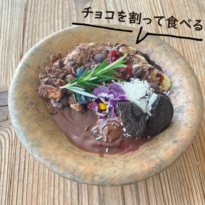 クラッキングアサイーボウル